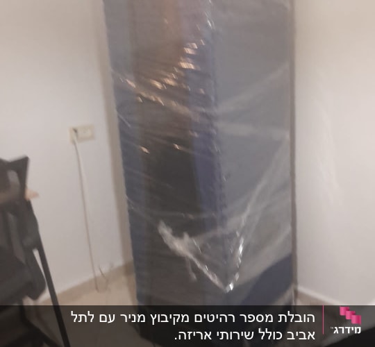 ארון עטוף בניילון לעטיפה והובלה